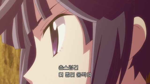 4화 갈라진 날개