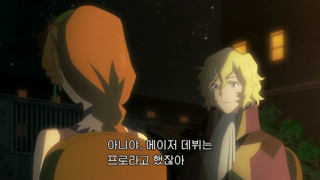 18화 라이브가 즐겁다면