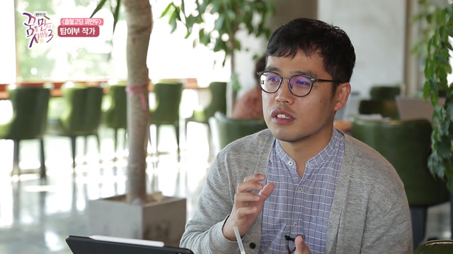 3화 <흡혈고딩 피만두> 탐이부(황진선) 작가