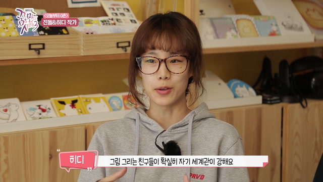 4화 <오늘부터 0촌!> 진돌 & 하디 작가