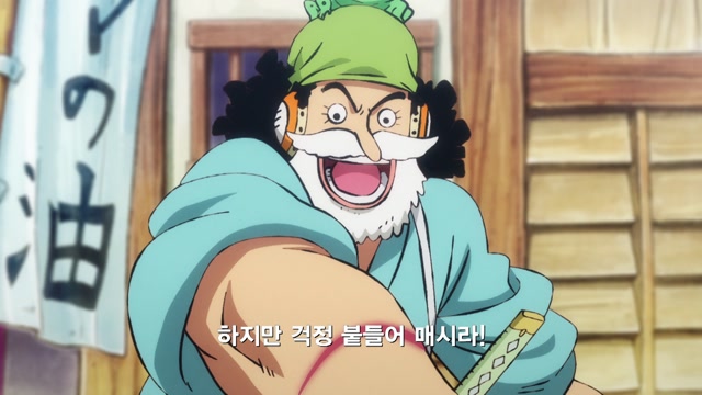 12화 와노쿠니! 벚꽃 흩날리는 무사의 나라