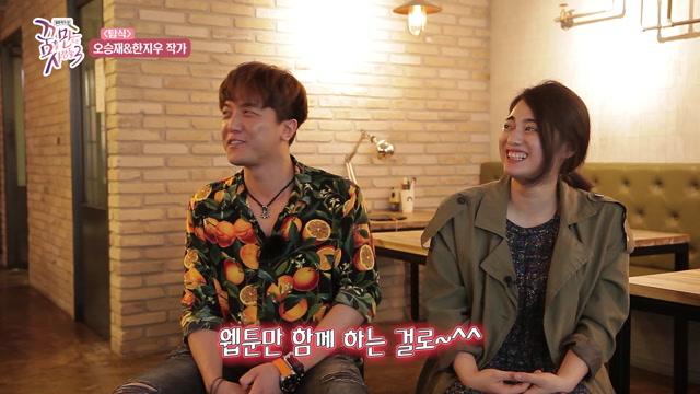 5화 <탐식> 오승재 & 김지우 작가
