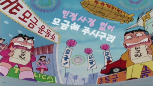 14-1화 모금 전쟁 개막! / 14-2화 지상 최악의 적 등장!