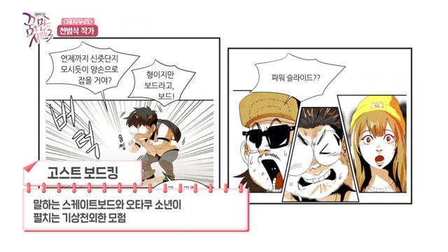 6화 <돼지우리> 천범식 작가