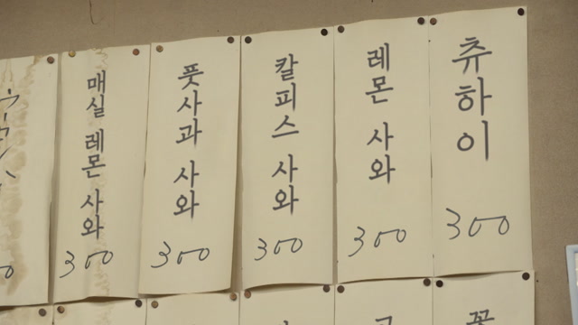 2화 도쿄 도 코토 구 키요스미시라카와의 뽀빠이 베이컨과 꽁치 훈제회