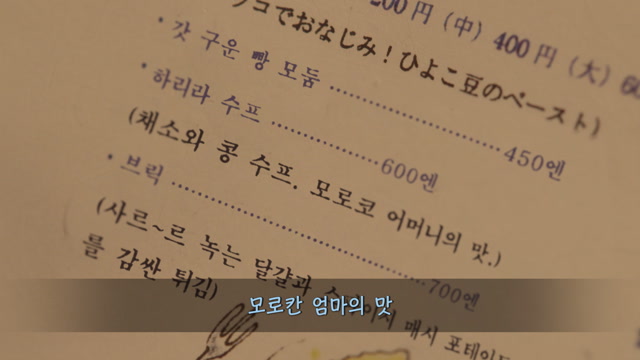 3화 도쿄 도 스기나미 구 니시오기쿠보의 양고기 햄버그와 채소 쿠스쿠스