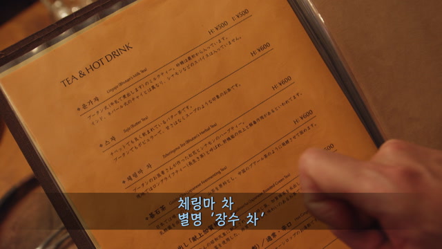 8화 도쿄 도 시부야 구 요요기우에하라 에마다치와 팍샤파