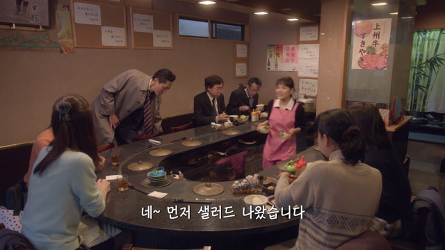 12화 도쿄 도 토시마 구 니시스가모의 1인 스키야키