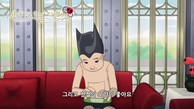 5화 캐산 건강랜드에서 재회 / 보얏키의 방 (게스트:코발트 형) / 보얏키의 방 (게스트:마스 아나운서) 편
