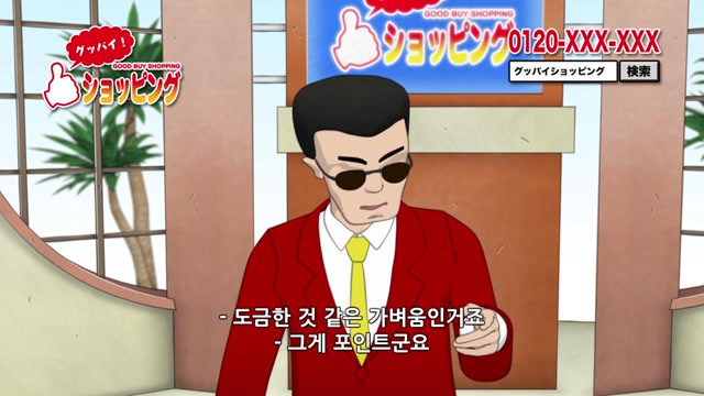 6화 트리톤의 다이어트 대 작전 / 굿바이쇼핑 (24K 목걸이 편)