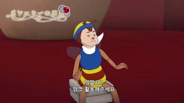12화 아톰 드디어 바디 체인지 / 보얏키의 방 (게스트:하치) / 라이탄과 마그마의 순정남여행 금각사 편