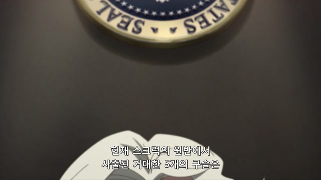 6화 BACKLASH
