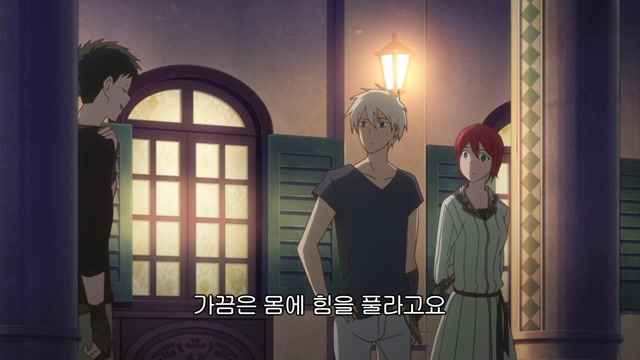 21화 당신과 있으면
