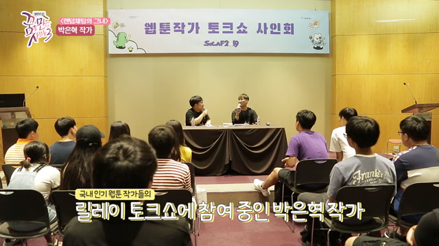 9화 <랜덤채팅의 그녀> 박은혁 작가