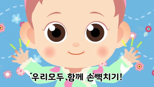 12화 옹알이 콩콩이 말 배우기! 짝짝꿍 편