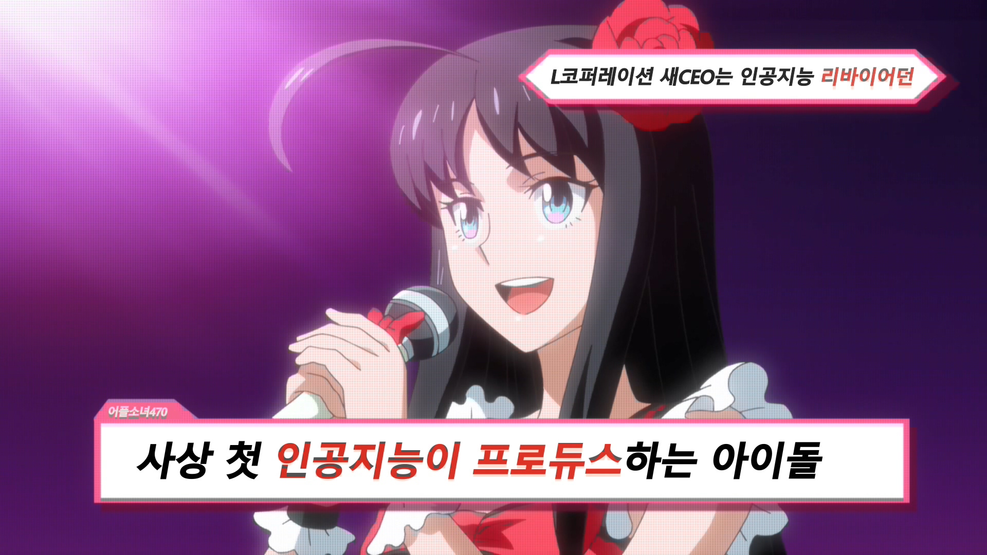 42화 레이의 결심! 아인이 찾기 대작전!