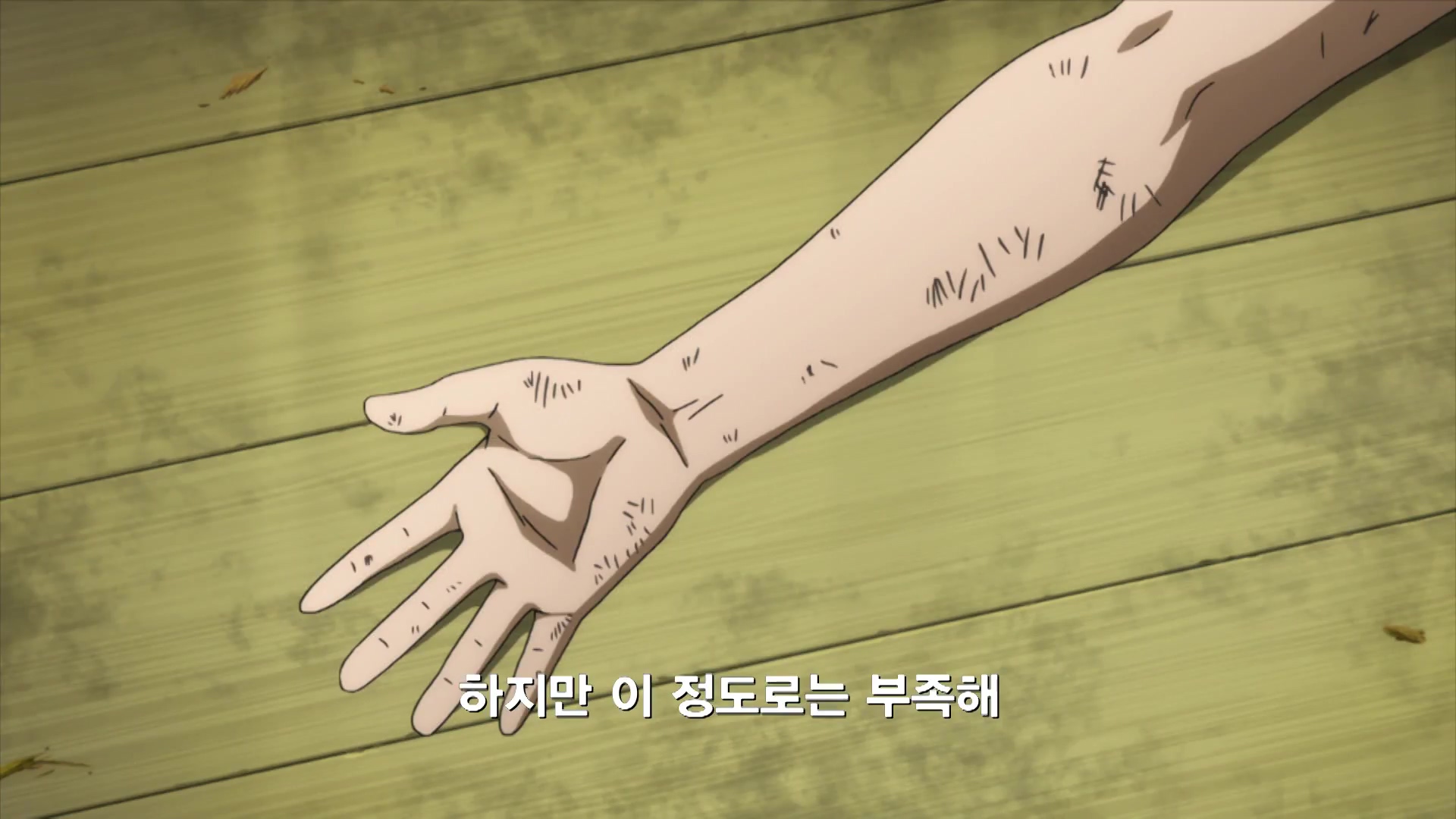 47화 불꽃이 사라질 때