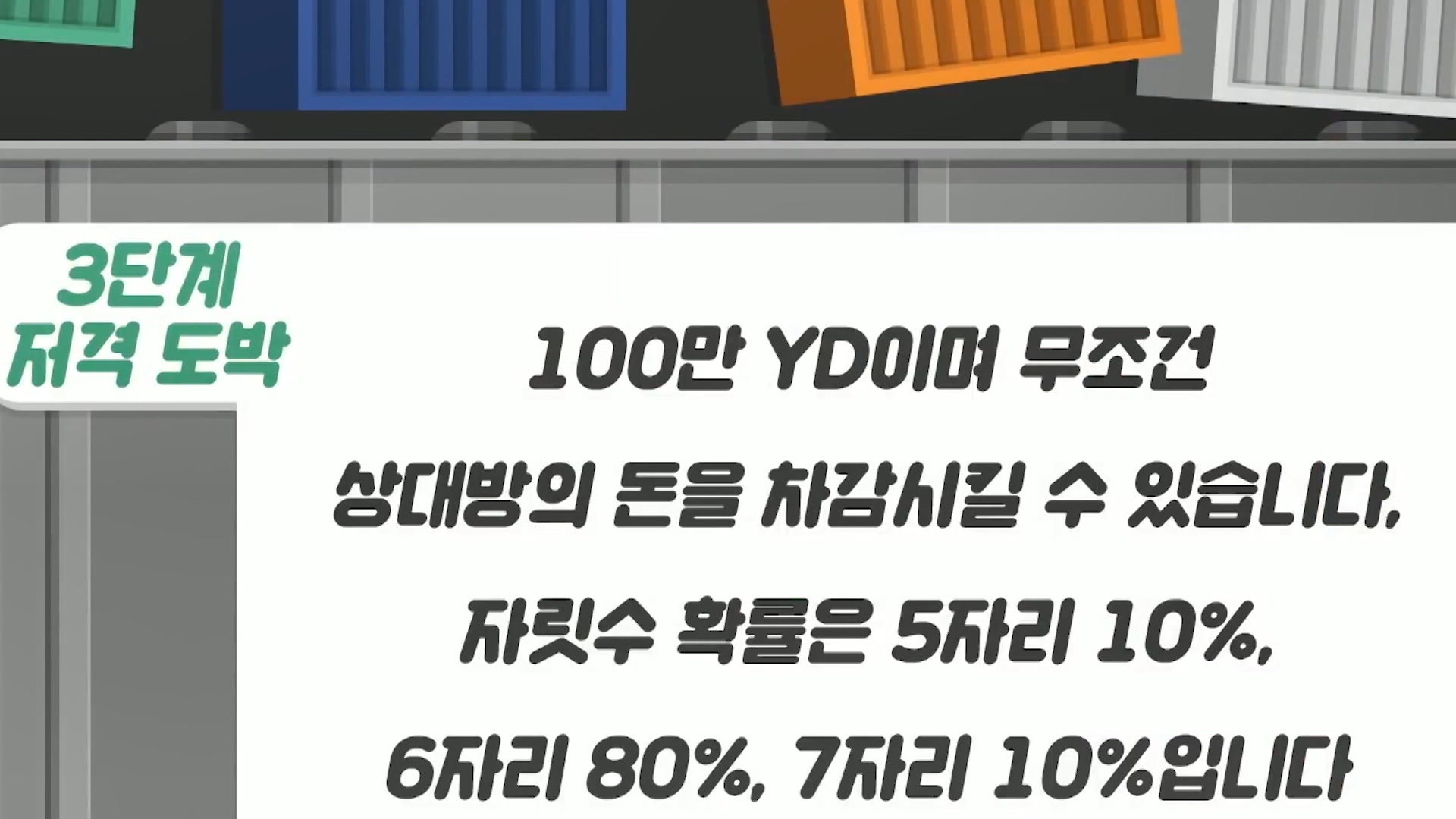104화