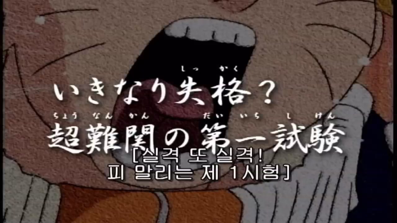 24화 실격 또 실격! 피 말리는 제 1시험