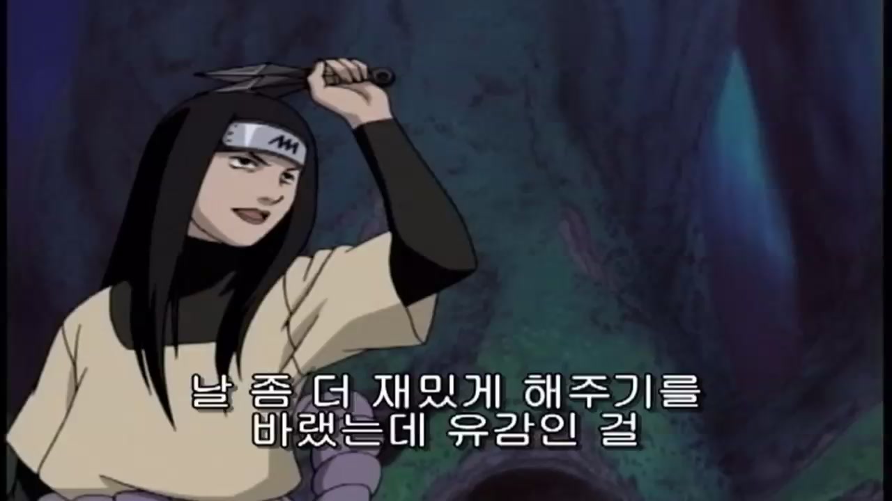 29화 나루토의 반격! 난 도망치지 않아!