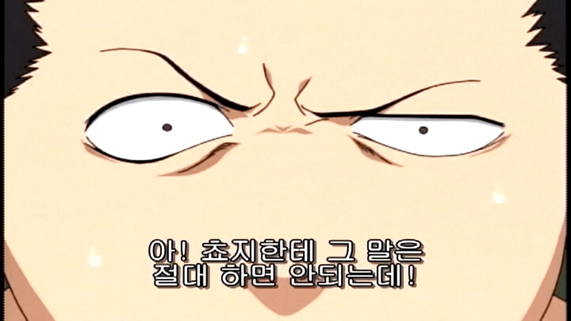 33화 무적의 포메이션! 이노시카쵸!!