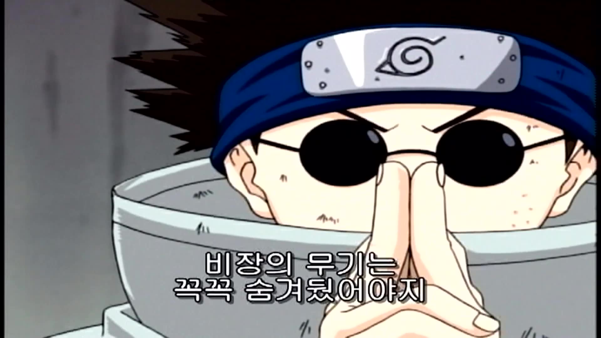 40화 일촉즉발!! 카카시 대 오로치마루