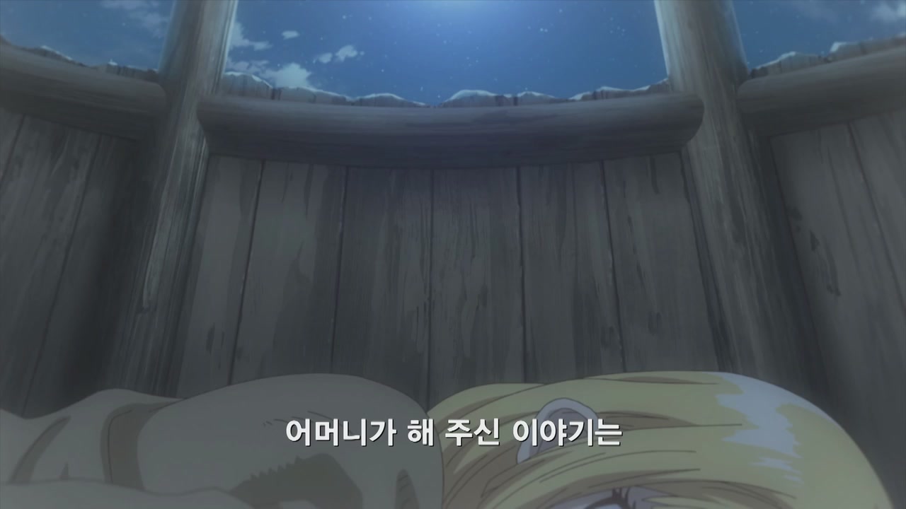16화 수천 년의 이야기