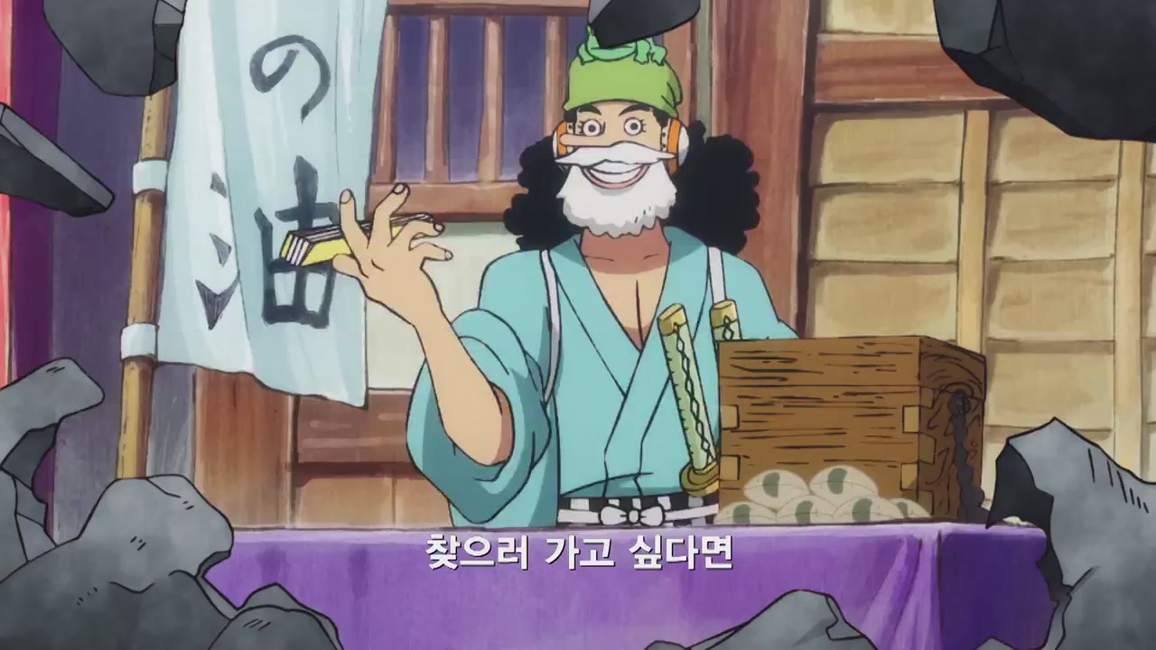 4화 타도 사황 극비 기습작전 발동