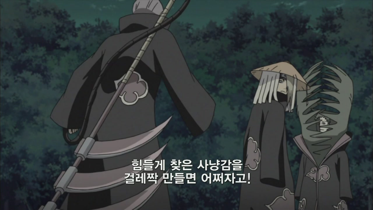 45화 추적자