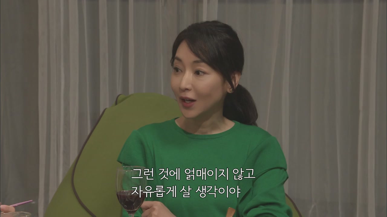 8화(8-2) 결혼을 축하하지 않는 게 뭐 어때서!!