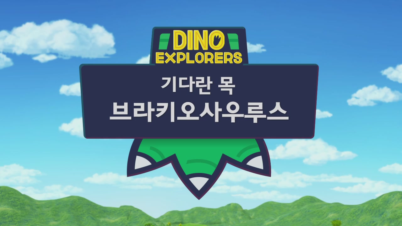 12화 어지르기 대왕