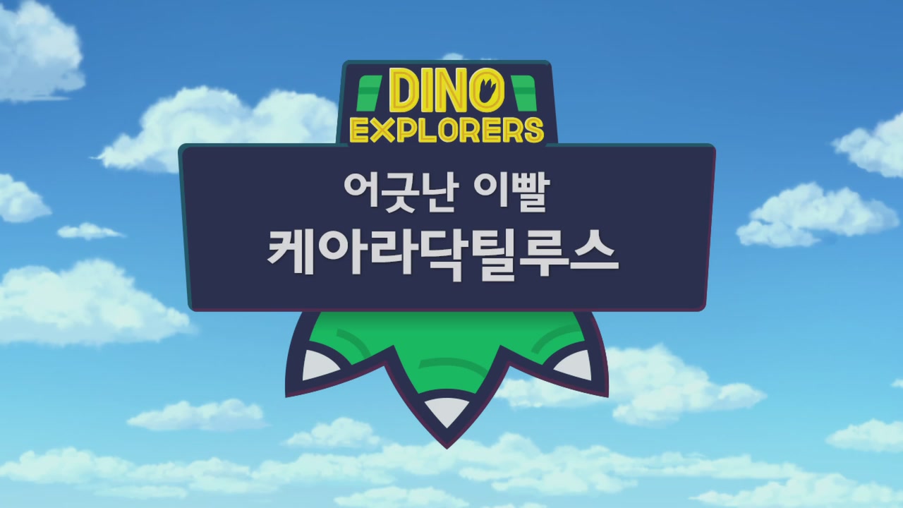 19화 나는 수집왕