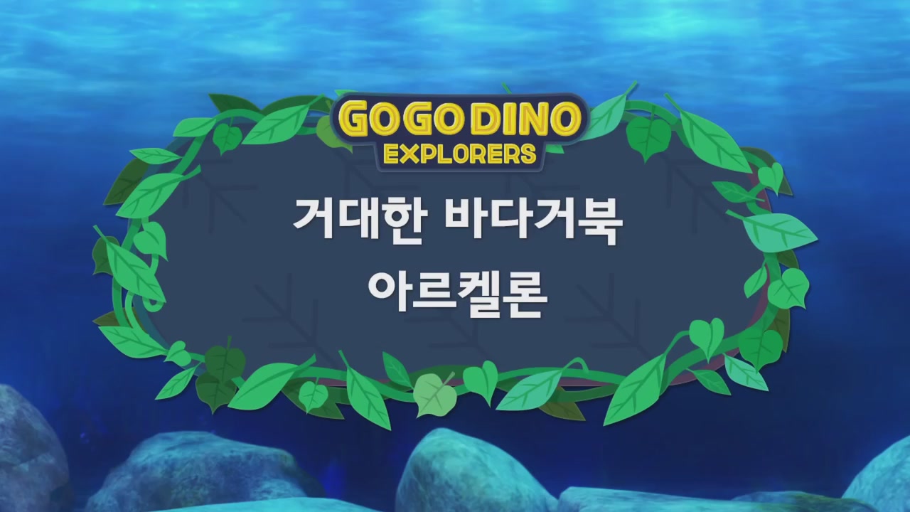 18화 비버가족의 새집