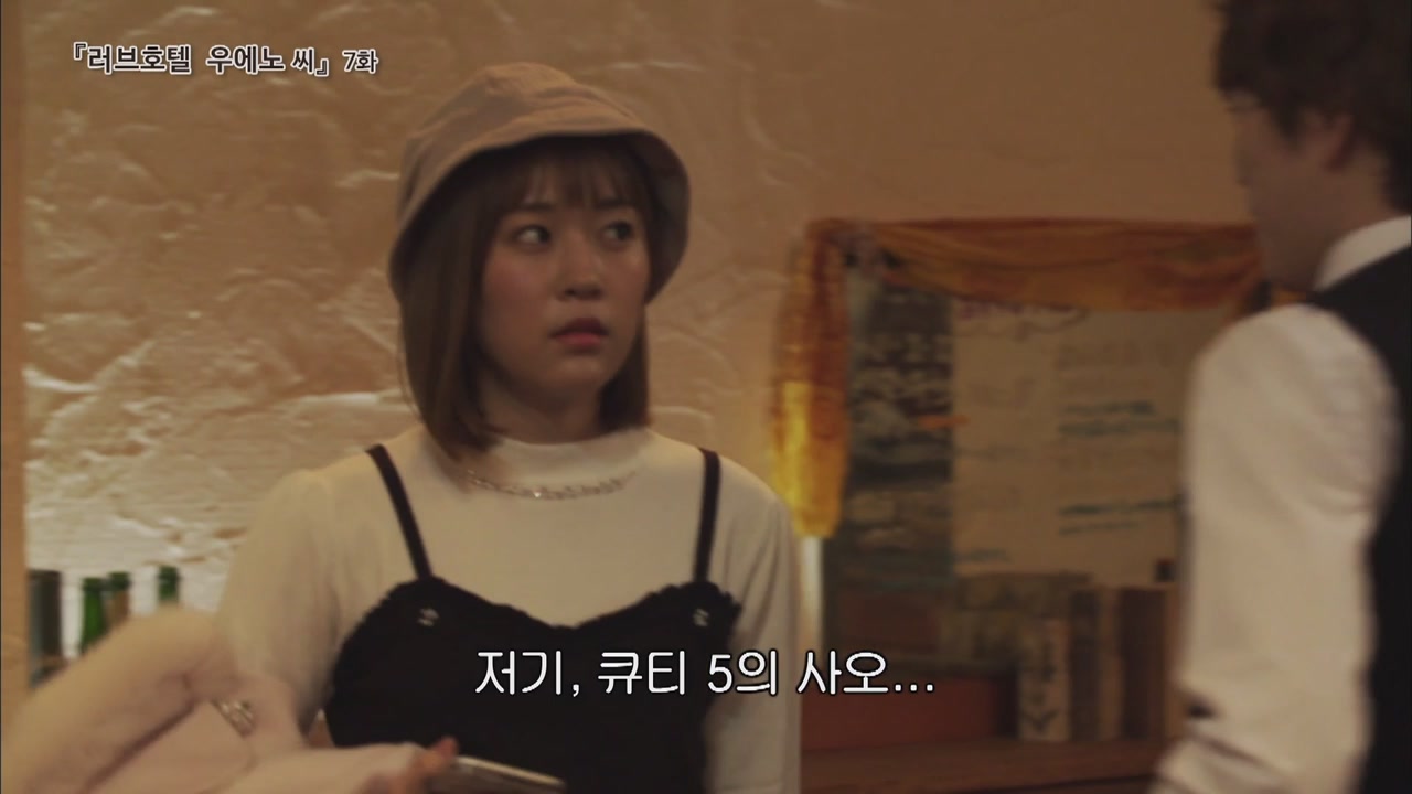 7화 감정 일치로 사랑이 시작된다