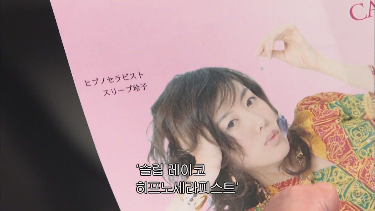 4화 최면술은 추리 소설에는 금기라고 해도 과언은 아닌데…