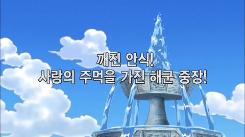 제 7화 깨어진 안식! 사랑의 주먹을 가진 해군 중장!