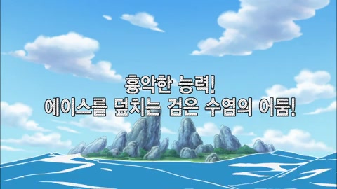 제 19화 흉악한 능력! 에이스를 덮치는 검은 수염의 어둠!
