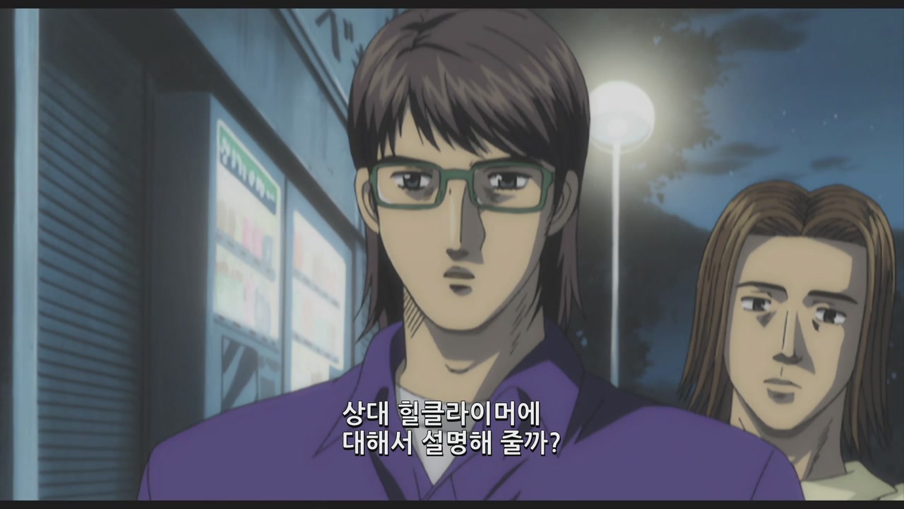 8화 운명의 FD 배틀