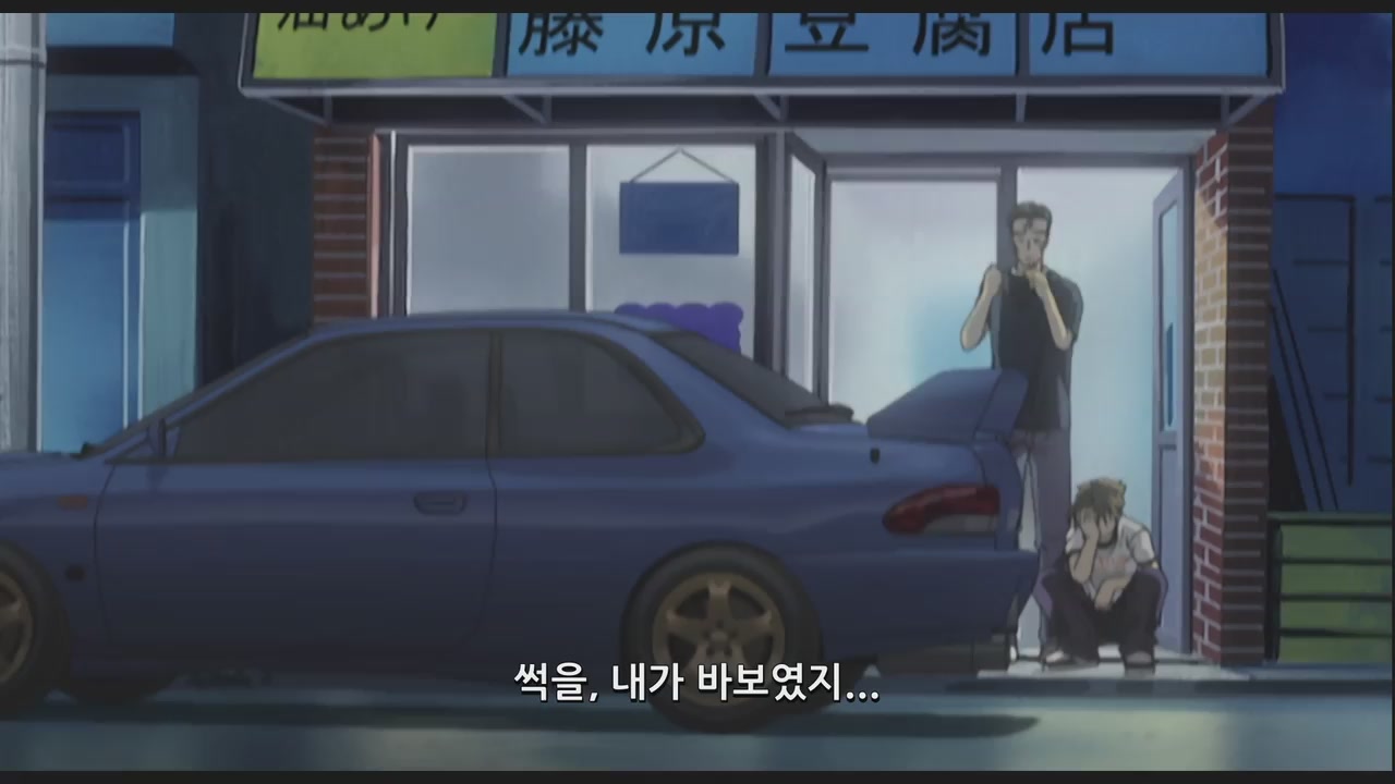 14화 슬픈 론리 드라이버
