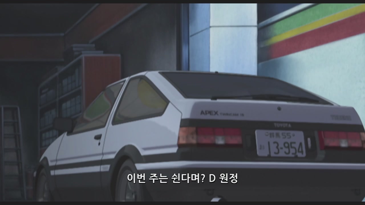 18화 라스트 드라이브