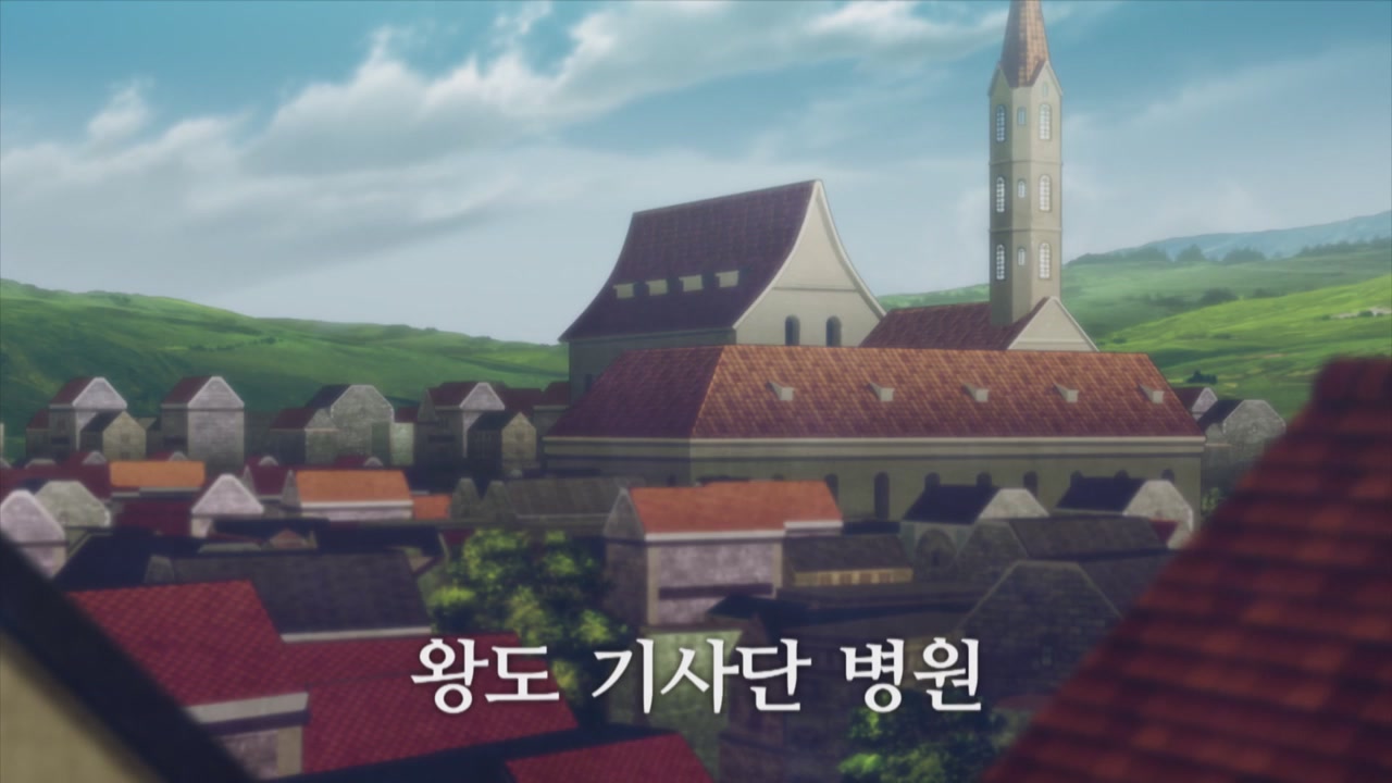 24화 푸른 장미의 고백