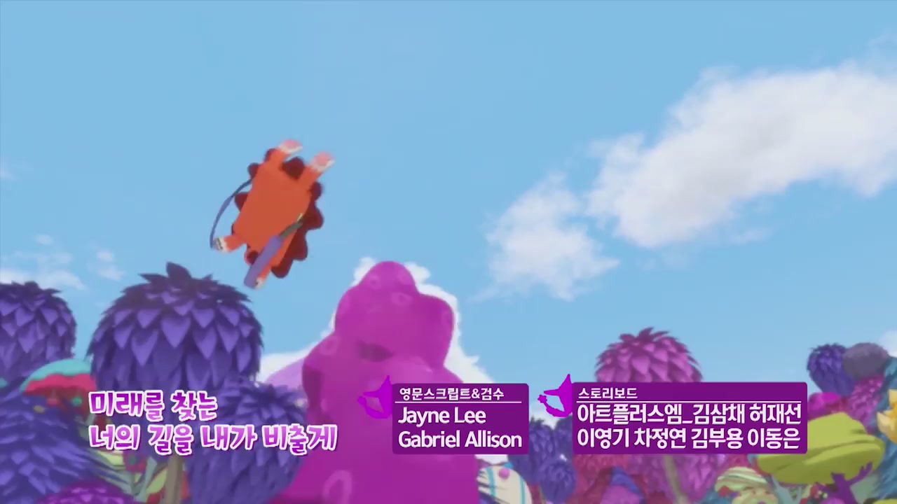 16화 할머니의 사과가 최고!