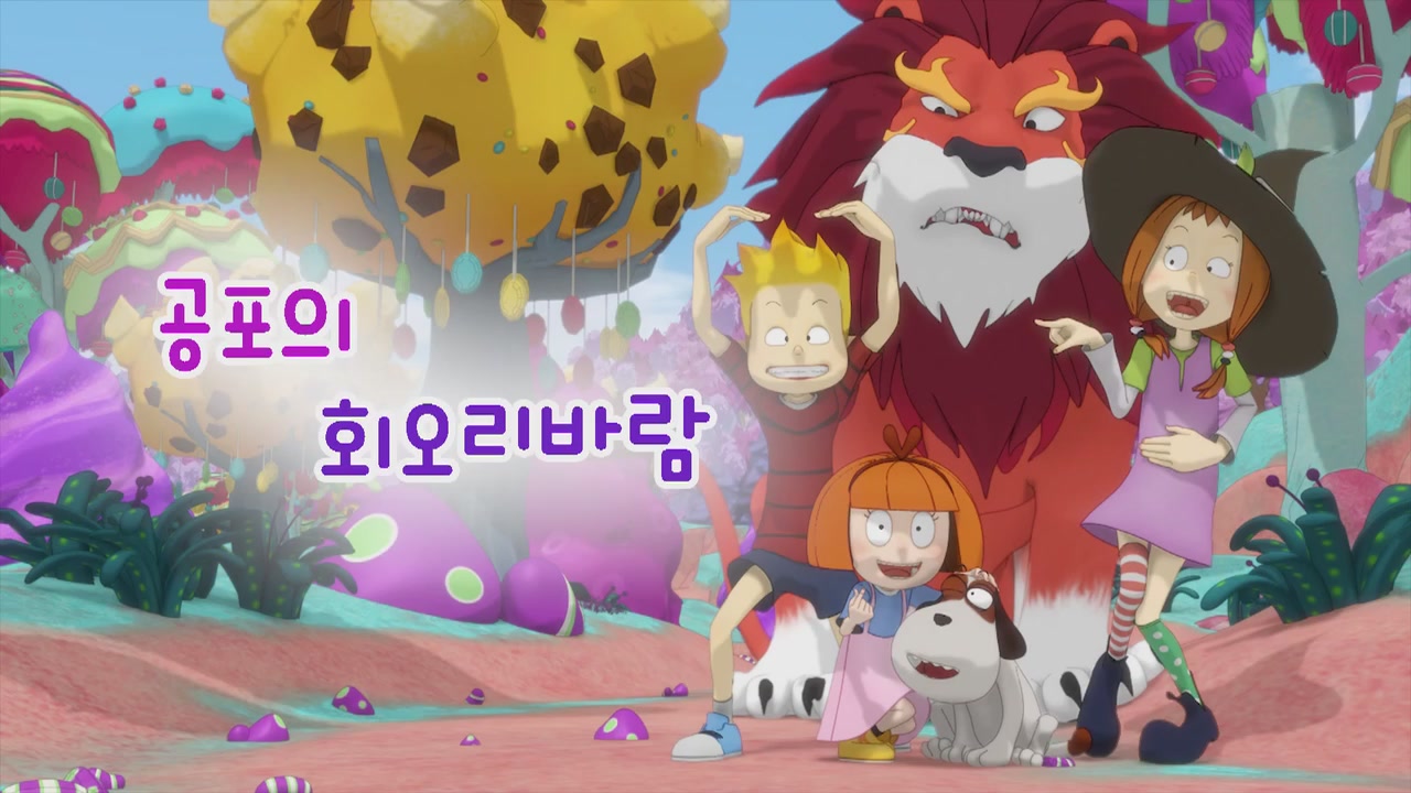 17화 공포의 회오리 바람