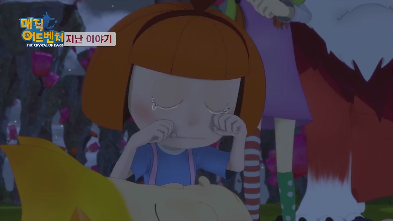 32화 진짜 판타지를 찾아라!