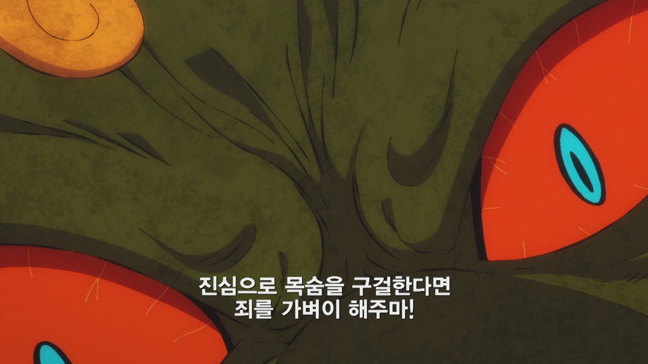 21화 꽃이 지다! 와노쿠니 절세 미녀의 최후