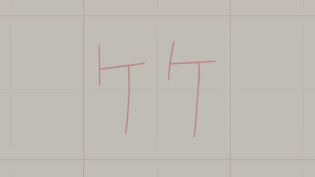 31화 까먹었다