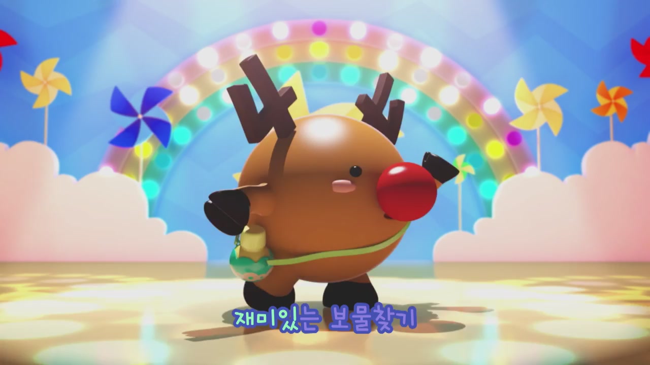 20화 보물을 찾아라