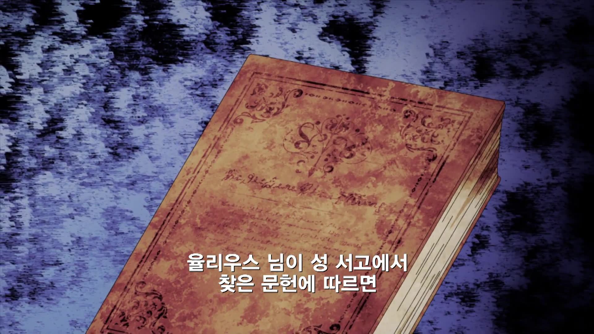 31화 깨어나는 사자 속편