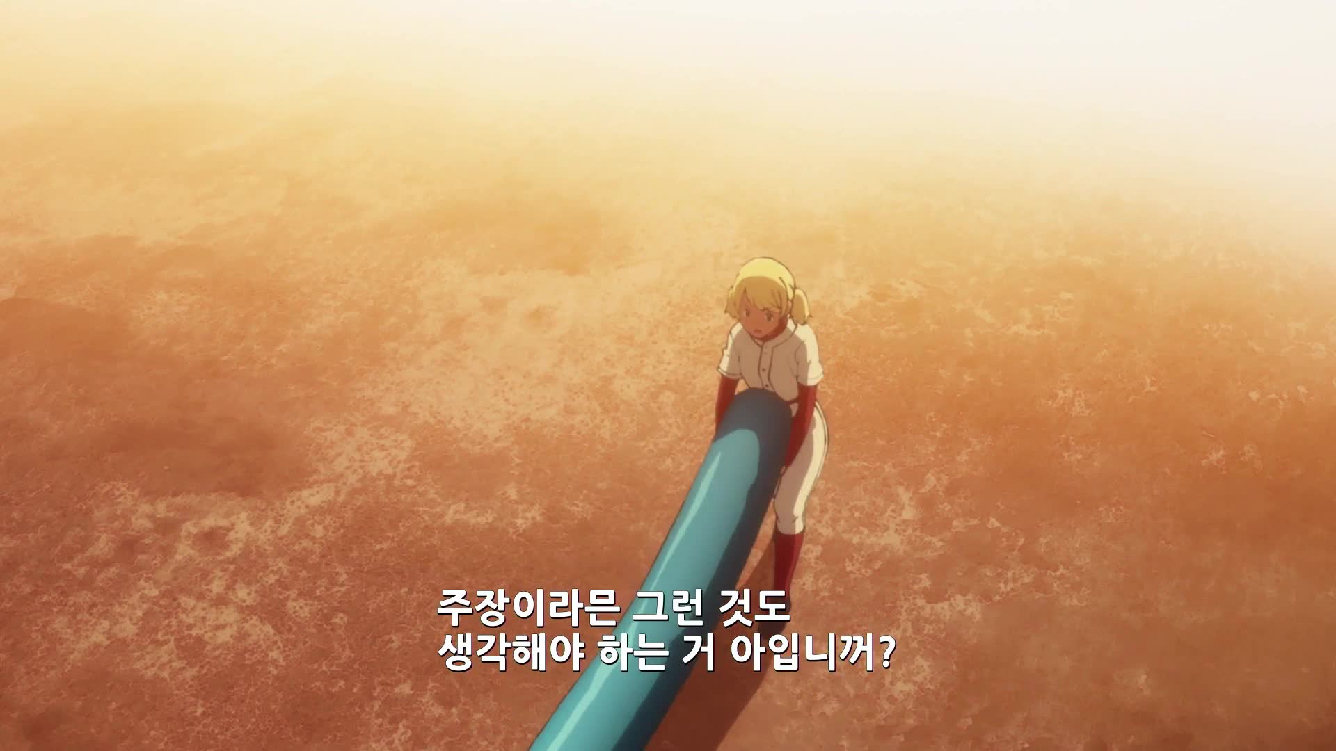 3화 야는 뭐꼬?!