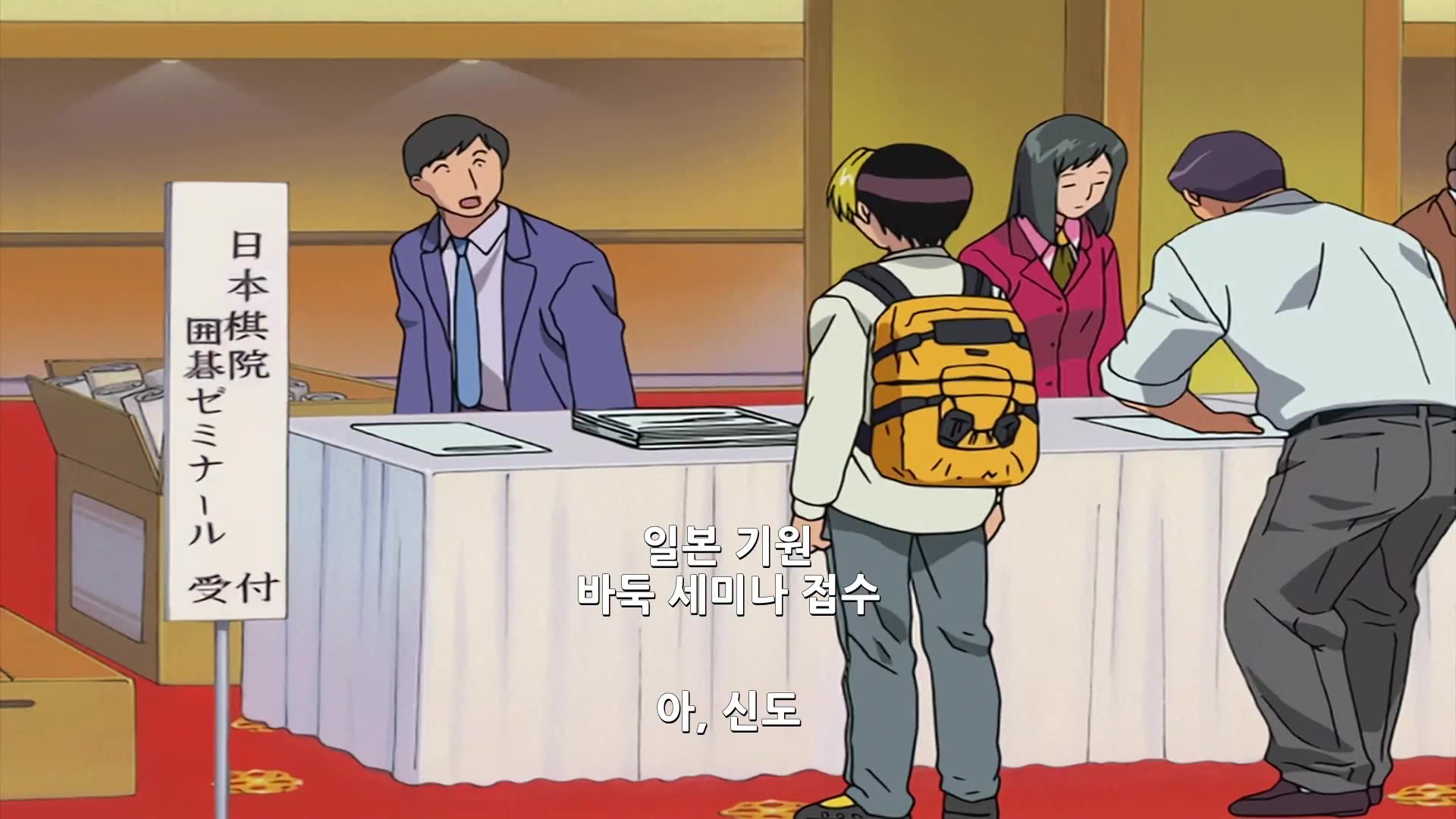 제 60국 안녕, 히카루
